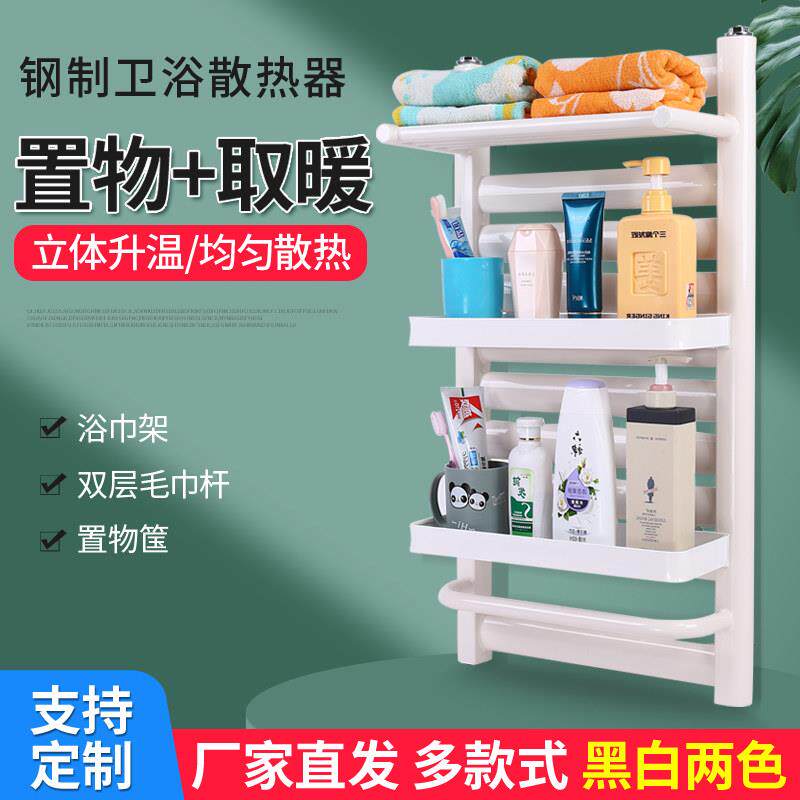 浴室小竹篓暖气片化妆室散热器毛巾杆置物架集中供暖家用卫浴钢制