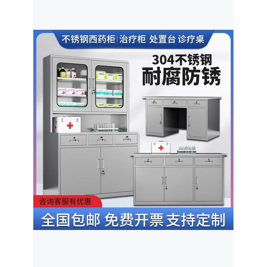 不锈钢西药柜诊所处置台治疗柜医院工作台医疗用无菌药品柜诊疗台,商业/办公家具,文件柜,淘宝优惠券,粉丝福利购,淘宝优惠卷