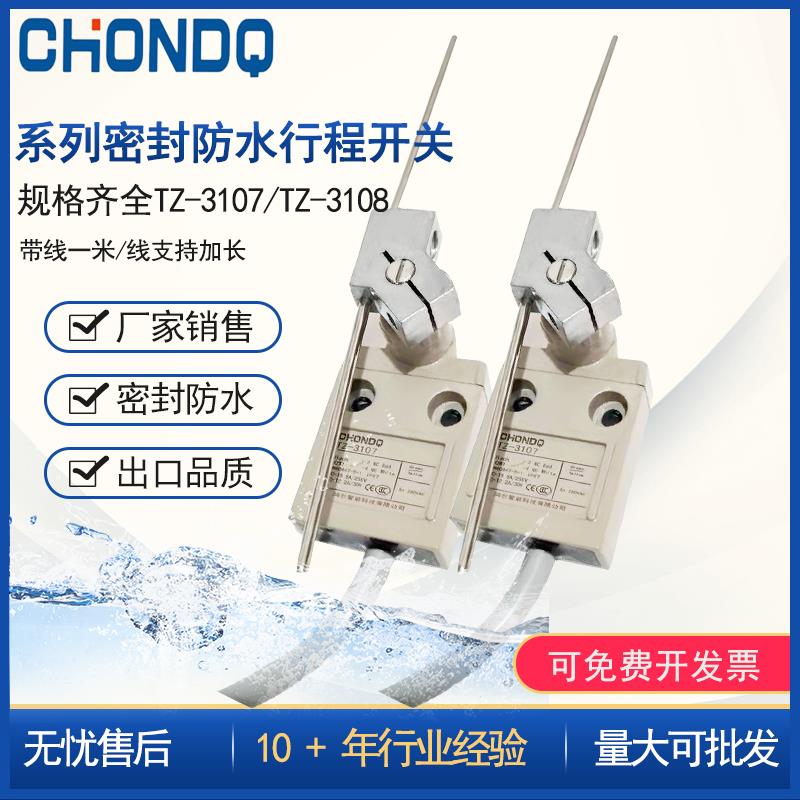 防水密封行程限位开关D4C-1507 TZ-3107带线1米刮粪机养猪厂专用
