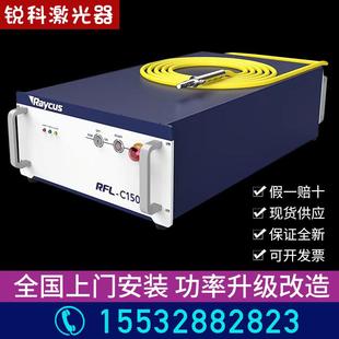 武汉锐科光纤激光器Raycus3000瓦激光器雷射切割机功率升级改造维
