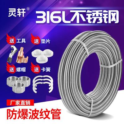 316L不锈钢波纹管热水器连接冷热水管4分6分1寸高压防爆金属软管