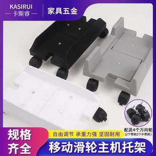 电脑主机托架带滑轮可移动机箱底座机箱托家用办公主机架电脑托盘
