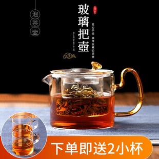 泡茶杯壶家用花茶壶办公室过滤耐高温红茶茶具套装 玻璃茶壶套装