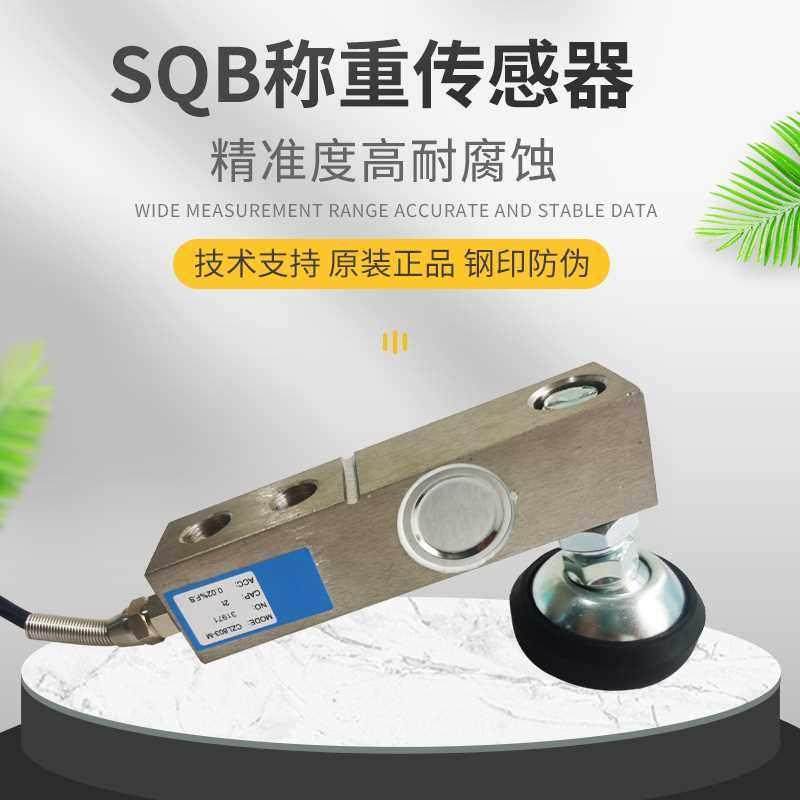 高精度0.5T1T2T3吨8吨地磅传感器地磅感应器配件耀华地磅广测配件