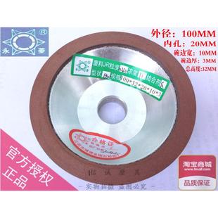 电镀碗形树脂钨钢车刀100钻石打磨抛光砂轮精雕机磨刀机 永菱新款