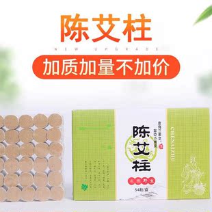 艾娇娘艾柱艾条艾绒家用纯手工艾灸条同堂艾灸盒随身灸无烟包