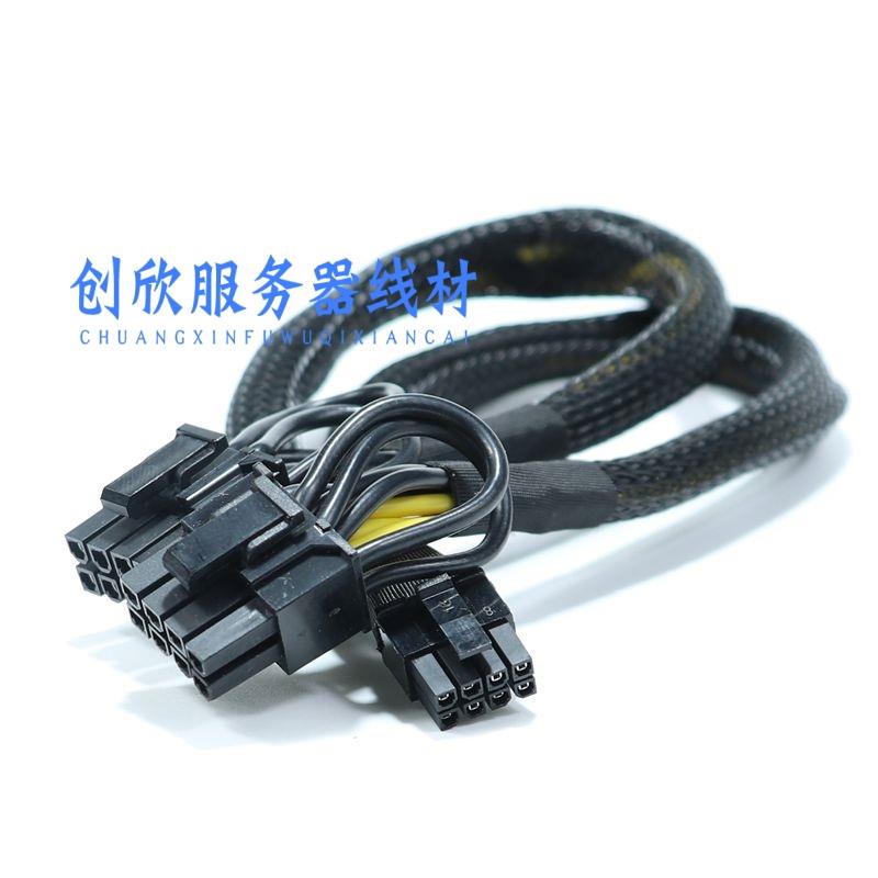 浪潮NF5280/SA5212/NF5466 M5伺服器显卡供电线 线小8P转GPU电源