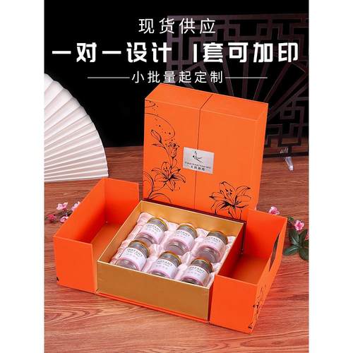 橙色双开鲜炖即食燕窝裙摆莲花瓶包装盒空礼盒高档6瓶装可定制