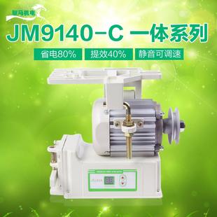 家用缝纫机电动静音马达220V平车锁边纫衣车小型 驭马节能电机老式