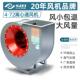 仨亿4 72离心式 通风机除尘排烟喷漆房工业5.5kw7.5KW引风环保通风