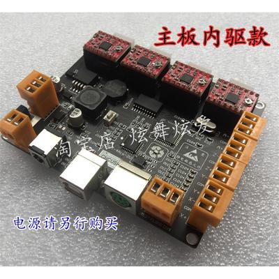 CNCUSB控制板CNC雕刻机主板控制器 手柄 代替MACH3激光雕刻控制卡