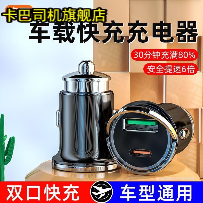 100/66W车载充电器隐身超级快充汽车点烟器转换插头一拖二PD快充