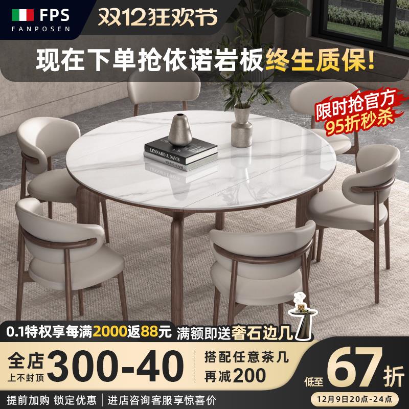 实木岩板可伸缩餐桌现代简约轻者高级感依诺岩板餐桌家用小户型款