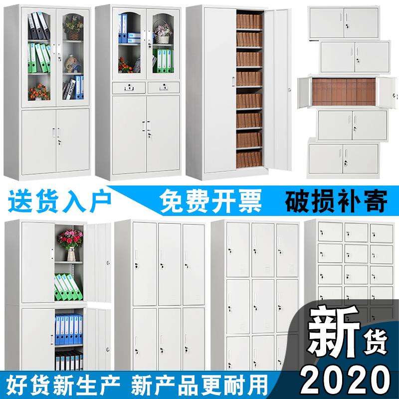 办公室文件柜铁皮资料柜带锁抽屉式档案加厚书柜落地储物收纳铁柜