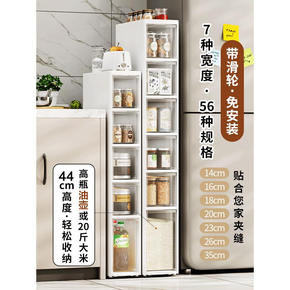 夹缝收纳柜厨房窄缝隙多层置物架抽屉式免安装浴室卫生间储物柜子