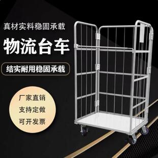 搬运工具车仓储笼车折叠物流台车快递分拣车布草搬运笼车网格笼车