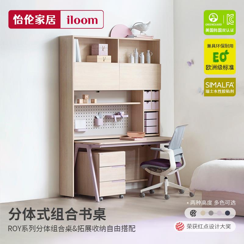 怡伦家居韩国iloom roy儿童学习书桌写字桌学生家用学习桌椅套装