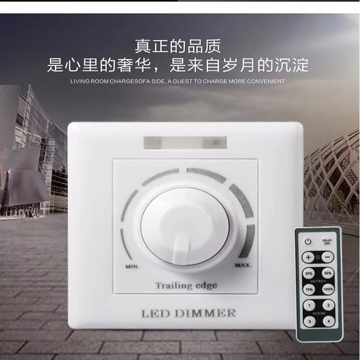 86型调光开关可控硅大功率调节开关面板后切兼容性强专用LED灯具