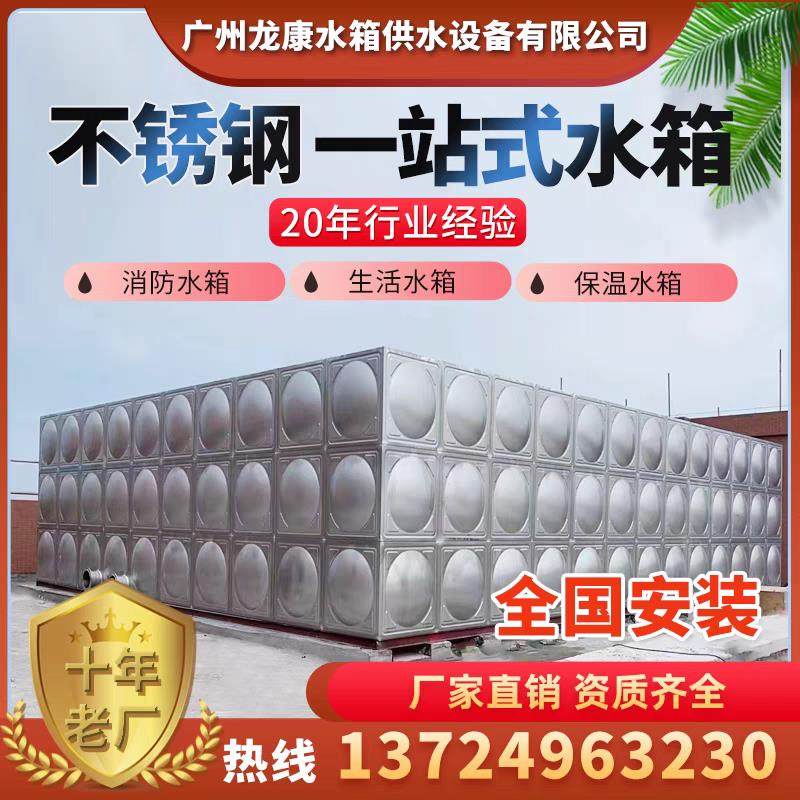 龙康不锈钢消防水箱304长方形水塔储水罐养殖商用生活保温可定制,金属材料及制品,不锈钢制品,淘宝优惠券,粉丝福利购,淘宝优惠卷