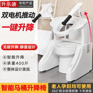 升乐迪电动马桶升降辅助器家用残疾人老人孕妇坐便椅可调节扶手架