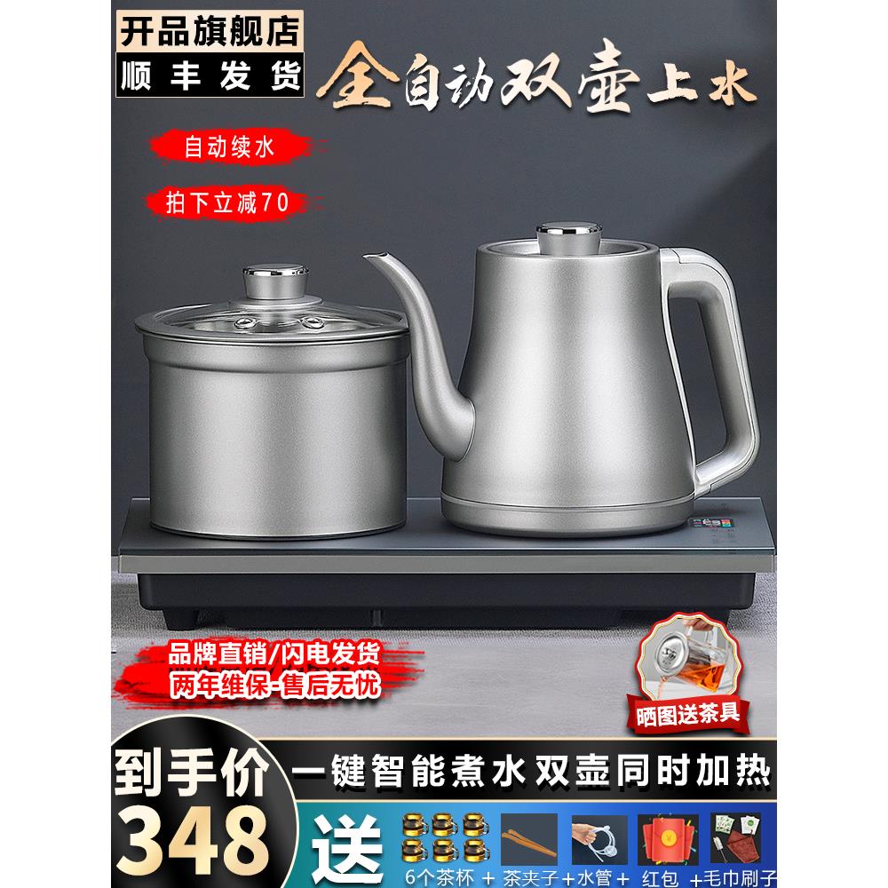 开品全自动双上水电热烧水壶恒温新款家用茶台一体嵌入式茶具套装
