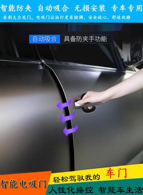 适用于红旗H9电吸门EHS9电吸H6 HQ9前门电吸合门H5自吸门HS7 eqm5