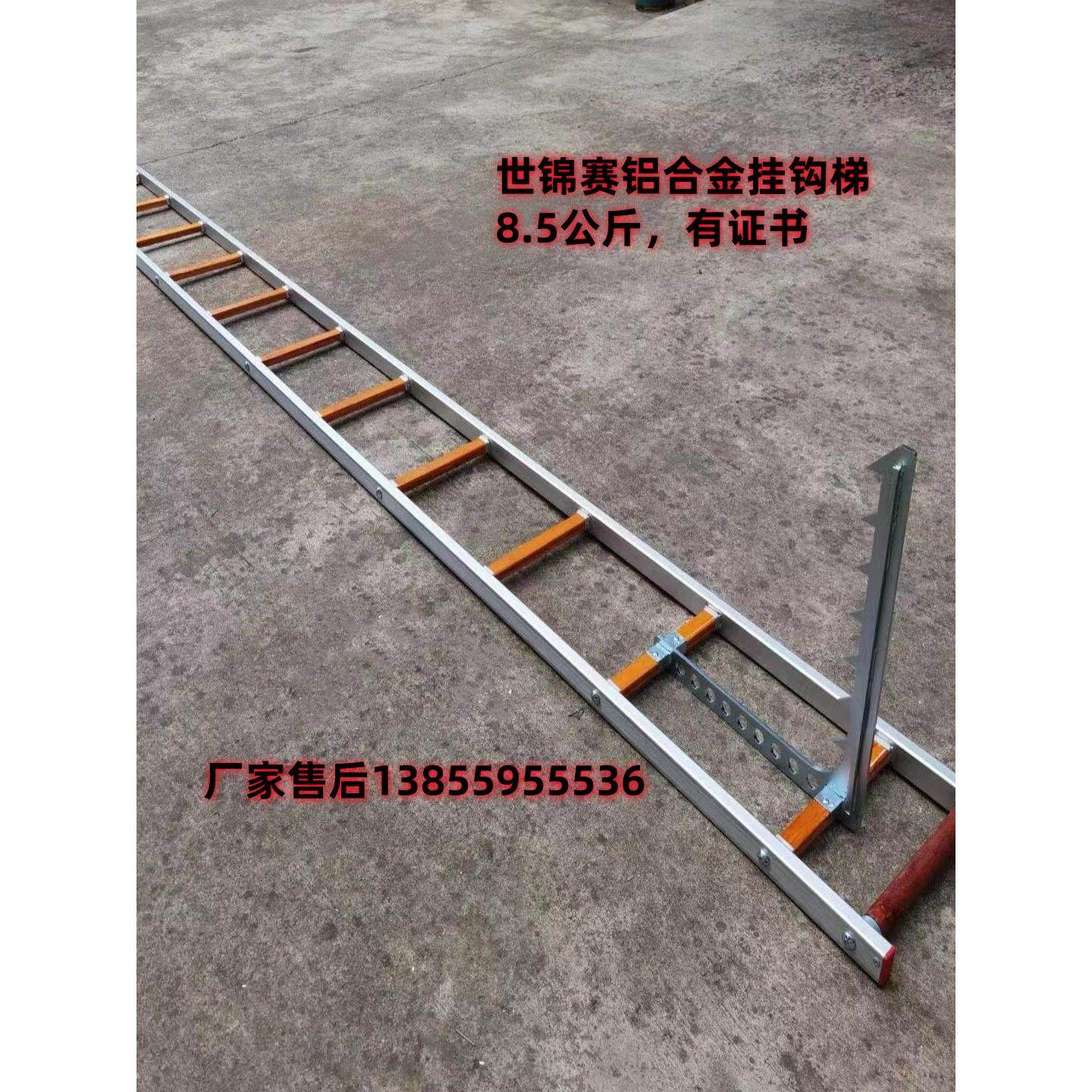 铝合金超轻比武挂钩梯俄式世锦赛挂钩梯TGL4消防拉梯单杠梯伸缩梯