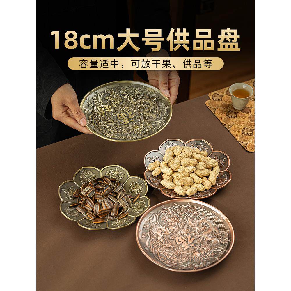 佛果盘，家拜合金贡盘，吉祥财神果盘，观音佛用品