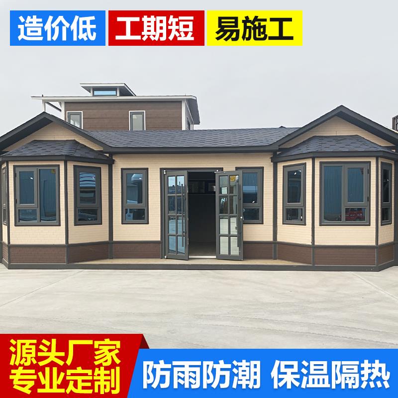 天津集装箱移动房集成房屋活动板房轻钢别墅民宿临时办公阳光房