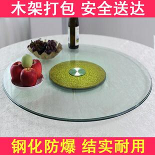 餐桌转盘钢化玻璃圆桌转盘底座饭桌餐桌玻璃转盘圆桌钢化玻璃家用