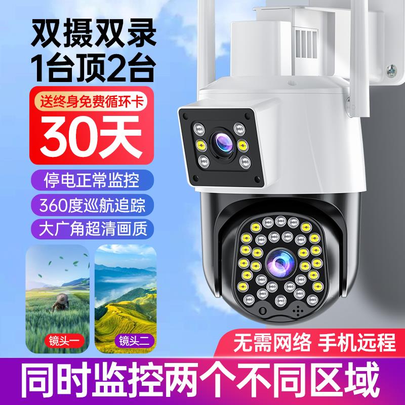 4g摄像头插卡无需网络摄影不用wifi360度家用手机远程无线监控器