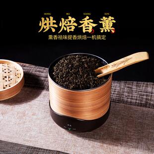 家用烘茶机香薰茶香机小型茶叶烘干机提香机烤茶焙茶烘茶烘焙茶