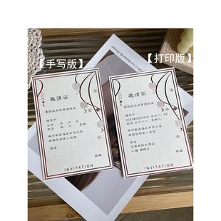 乔迁之喜请帖新居落成进新房邀请函定制入宅请柬搬家入伙喜帖打印