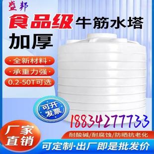 10吨储水桶塑料桶 加厚PE水桶大号家用水箱塑料水塔储水罐1
