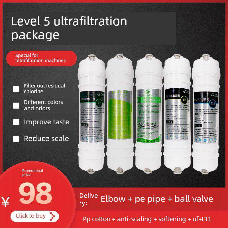 卫莱仕净水器可用滤芯 双重阻垢高端五级过滤10寸直饮超滤机全5根