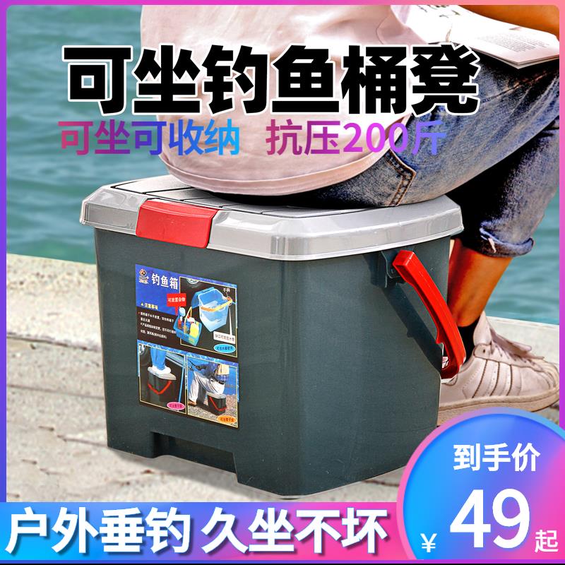 方形钓鱼桶可坐手提桶户外便携活鱼箱洗车水桶收纳塑料桶带盖凳子