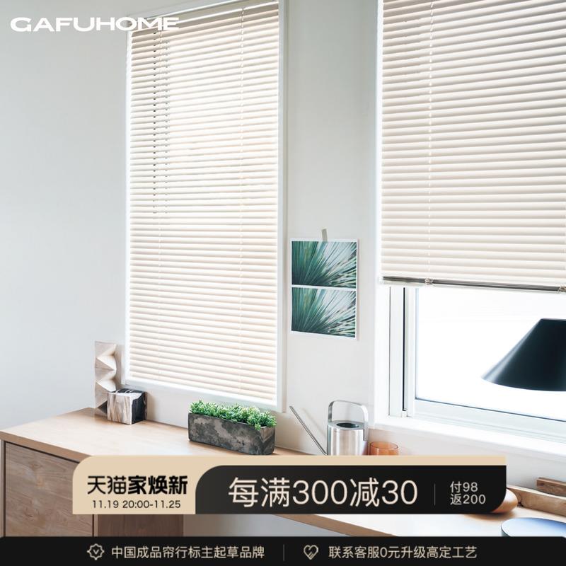 GAFUHOME免打孔电动智能卫生间厨房浴室办公室防水铝百叶调光窗帘