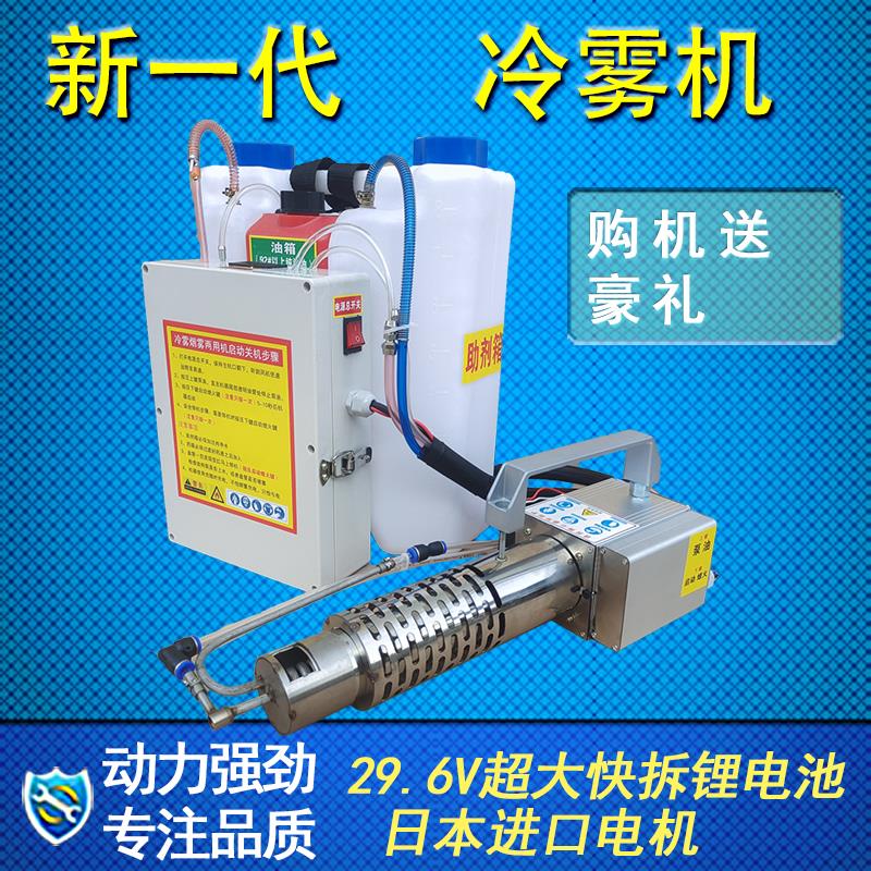 24新款小型冷雾机打药农用高压喷雾器果树弥雾烟雾养殖消毒冷喷机