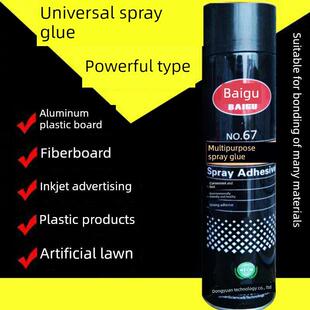 百固多用途自喷胶汽车顶棚脱落绒布修覆内饰专用环保自喷手喷胶水