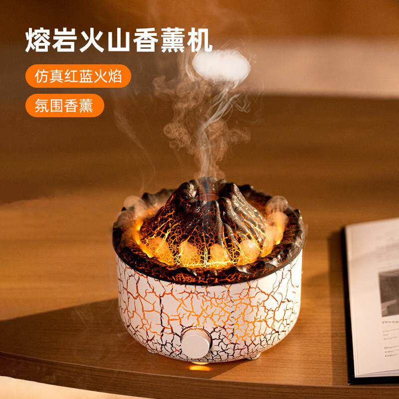 彷真火山熔岩香薰机家用桌面水母吐烟圈烟圈火焰加湿器双色气氛灯