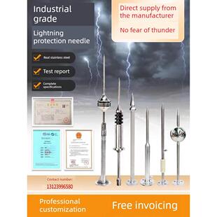 304不锈钢避雷针屋面室外房屋防雷工程镀锌球形绝缘避雷针闪光器