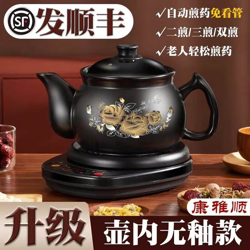 康雅顺煎药壶全自动中药壶家用陶瓷电煮熬药罐养生煎锅煎中药锅