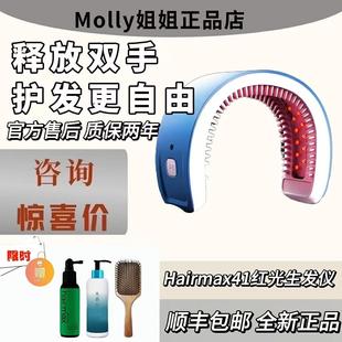 hairmax光研氏41红光生发仪防脱密发增发头盔健发梳头皮护理仪器