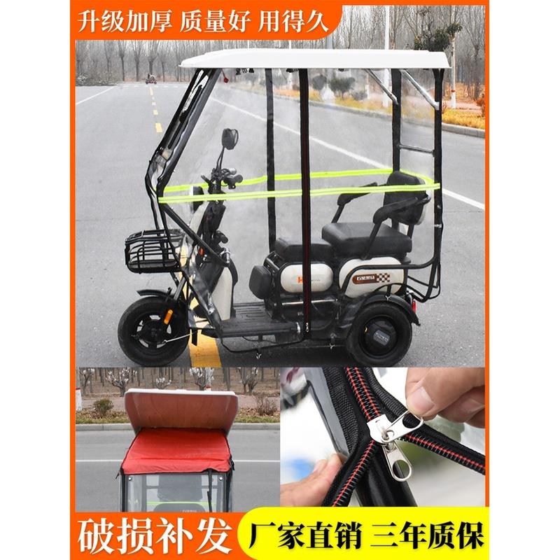 三轮车一体车棚电动三轮车棚雨篷新款遮阳防晒挡风罩加厚专用老年
