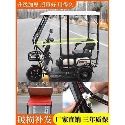 三轮车一体车棚电动三轮车棚雨篷新款遮阳防晒挡风罩加厚专用老年