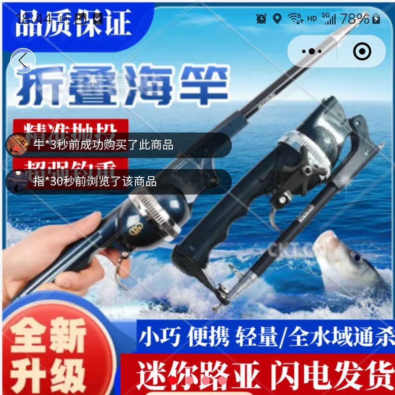 光威折叠鱼竿猿力渔具专卖一体式便携抛投小海竿迷你伸缩路亚套装