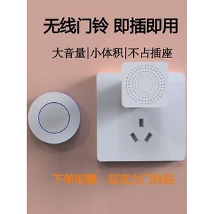 门铃家用无线长途智能家居叮咚老人传呼机高音量宿舍办公用品