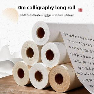 六品堂长卷百米宣纸毛笔字书法创作作品纸洒金空白加厚国画专用彷