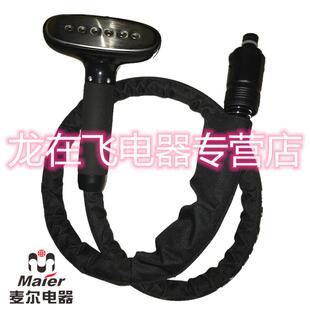 麦尔蒸汽挂烫机配件S导汽管蒸汽管喷头导汽蒸汽管P系列