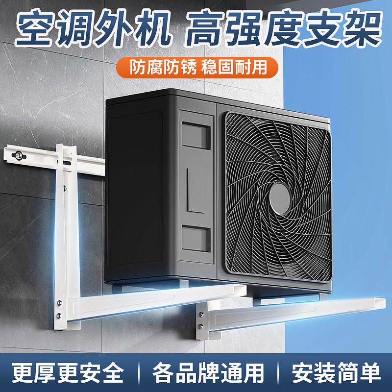 波瑞达 空调室外机衡梁支架镀锌板含减震垫快速安装 支架配件架子
